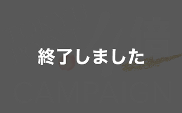 TOKYU POINT 4倍 CAMPAIGN
