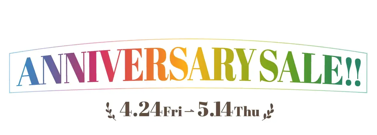 アニバーサリーセール