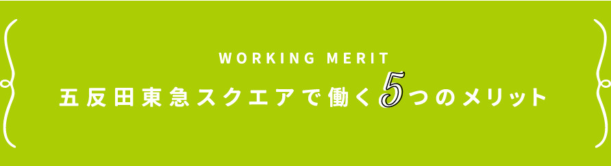 WORKINGMERITinremy