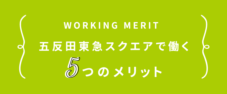 WORKINGMERITinremy