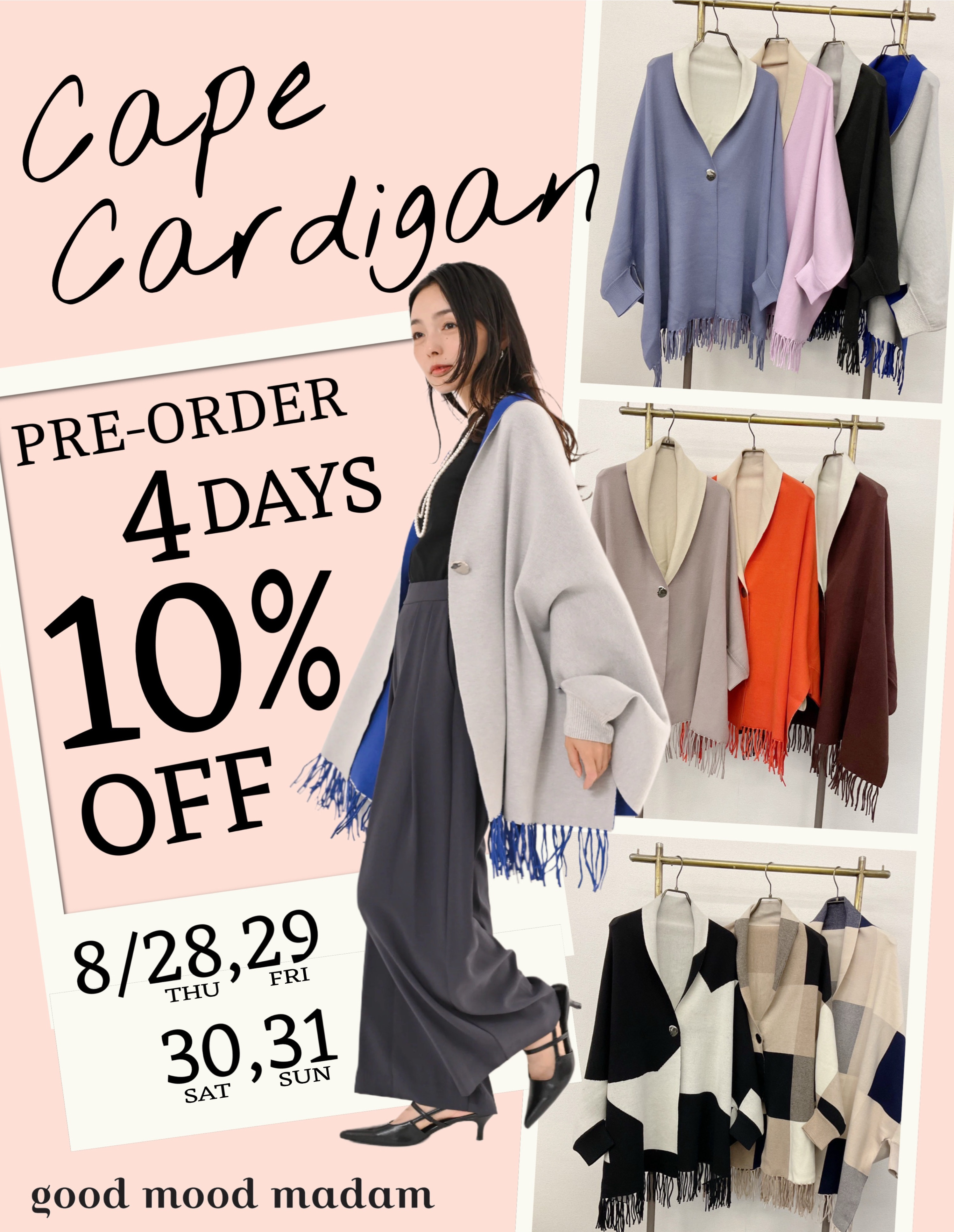 袖付きケープカーディガン【予約会】 | ショップニュース