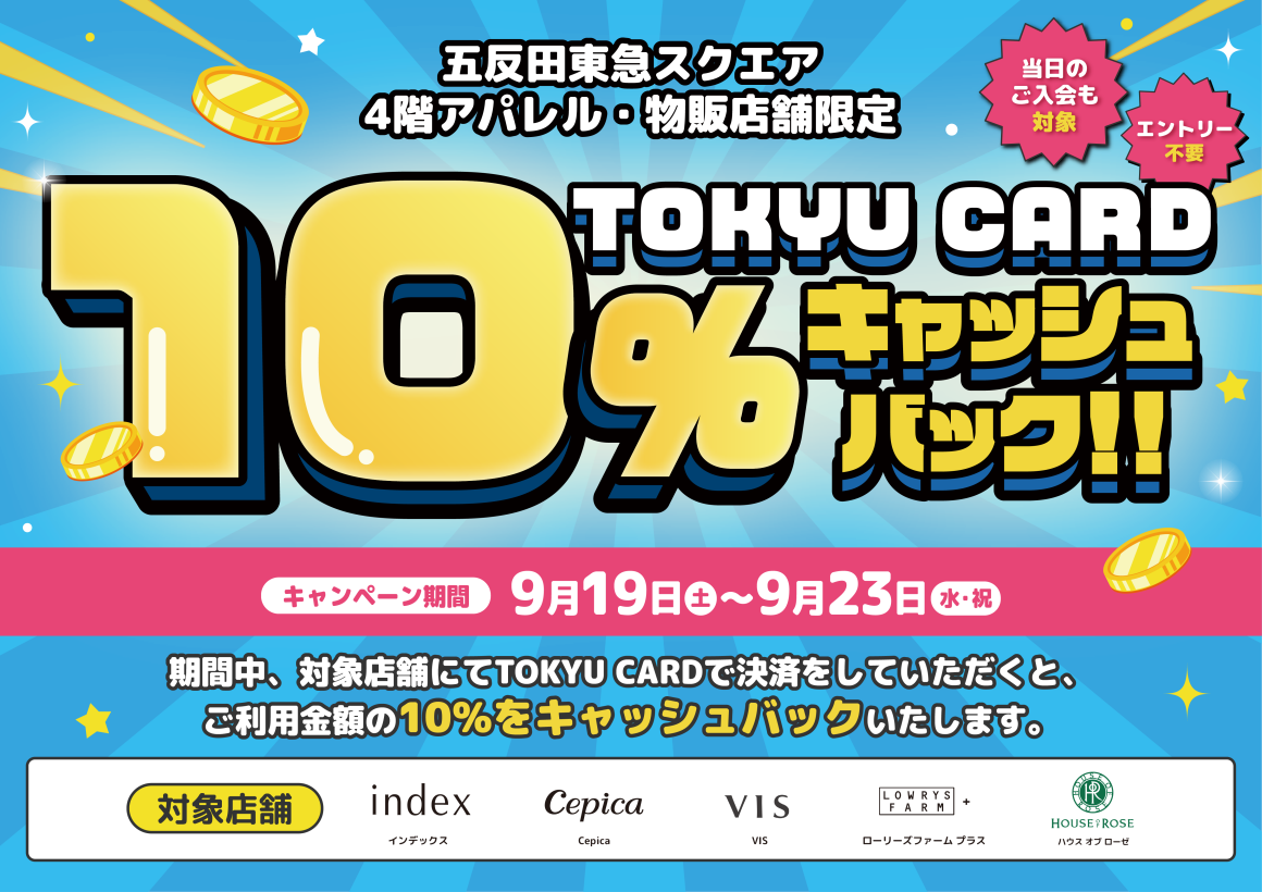 4Fキャッシュバック