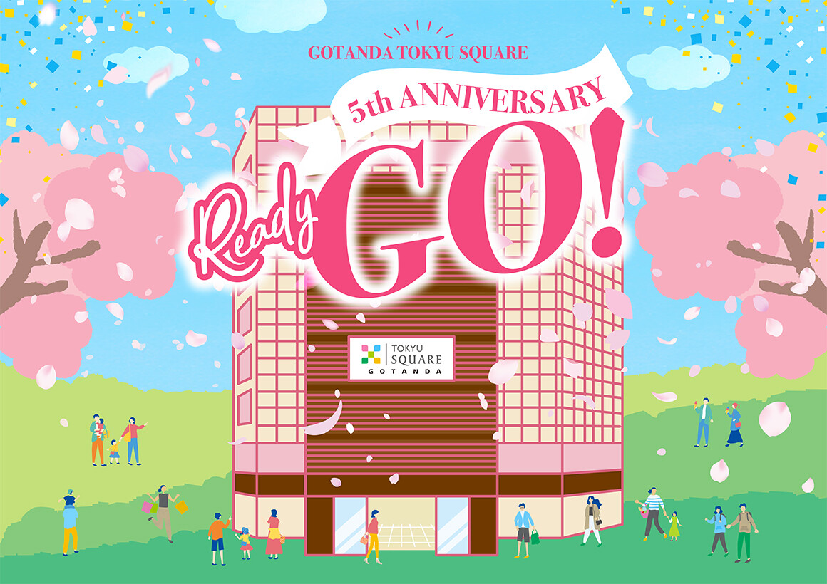 五反田東急スクエア　5th ANNIVERSARY Ready GO!