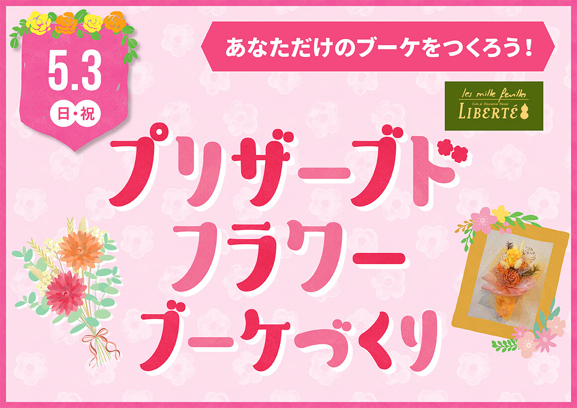 6thアニバーサリー ブーケWS