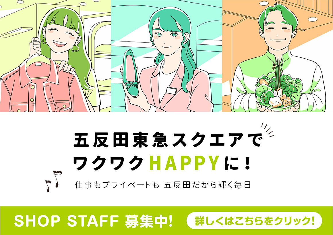 スタッフ募集（2024.06～）