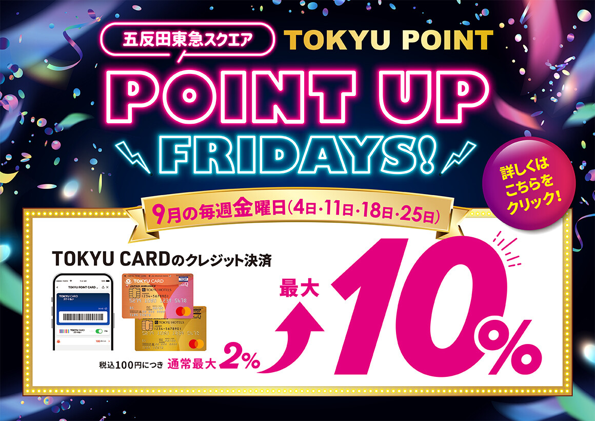 POINT UP FRIDAYS
