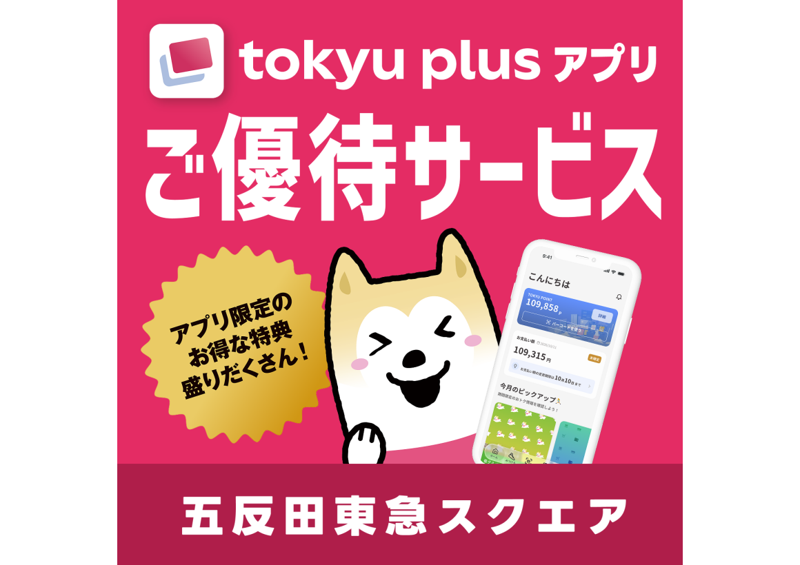 20260401～TOP優待