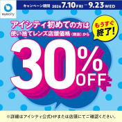 アイシティ