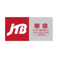 JTB総合提携店　東急トラベルサロン