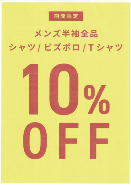 半袖セール！！