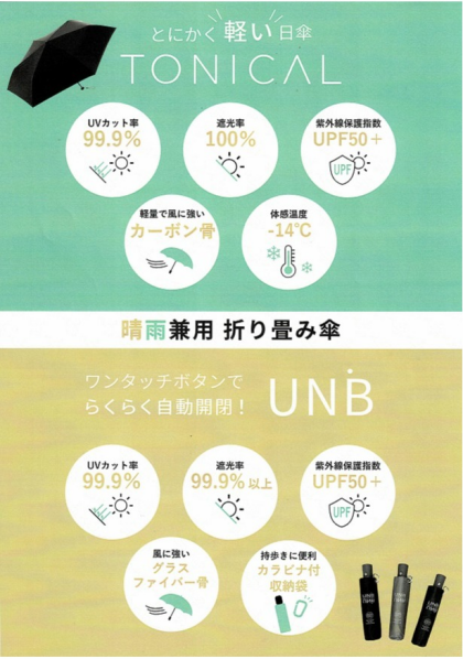 晴雨兼用　折り畳み傘　☂