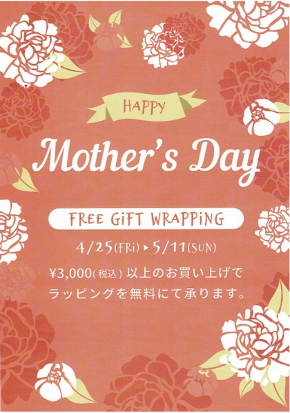 母の日💖