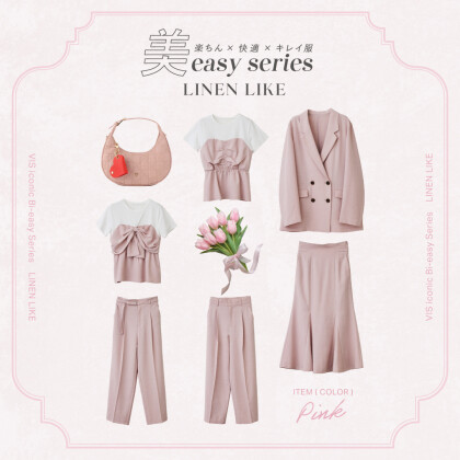 ♡毎年人気の 美easyリネンライクシリーズのご紹介です♡