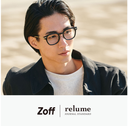 「Zoff｜JOURNAL STANDARD relume」コラボ第4弾❤️‍🔥2024年春夏の新作アイウェアコレクションが登場　クラシックなシェイプながらカジュアルスタイルにも合うミニマルデザインをラインアップ 2024年2月1日（木）発売