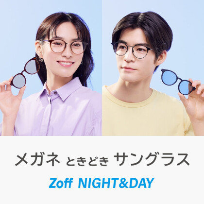 メガネとサングラスがこれ1本で👏