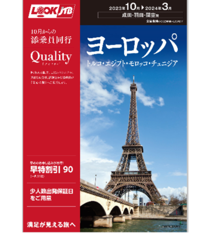 ★★発売情報★★秋以降のヨーロッパいよいよ発売です！！