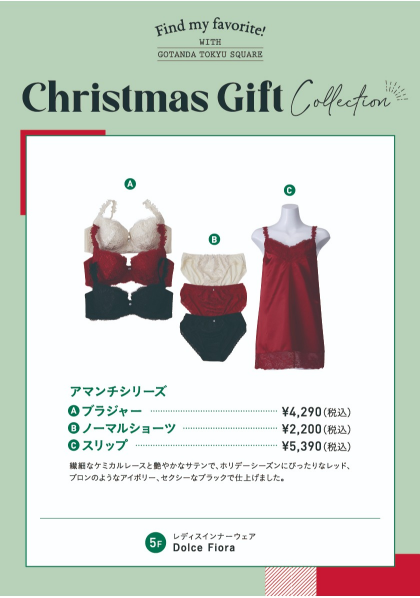 【クリスマスギフト特集】アマンチシリーズ🎄💖