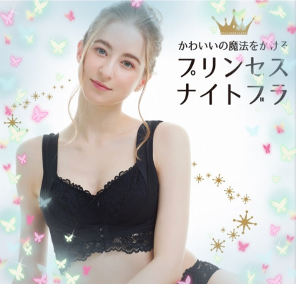 ナイトブラ新色発売✨️