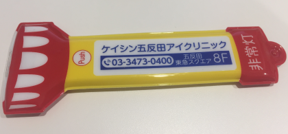 お子様の皆様　非常灯プレゼントいたします