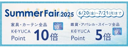 Snmmer  Fair  2025  開催中 💛