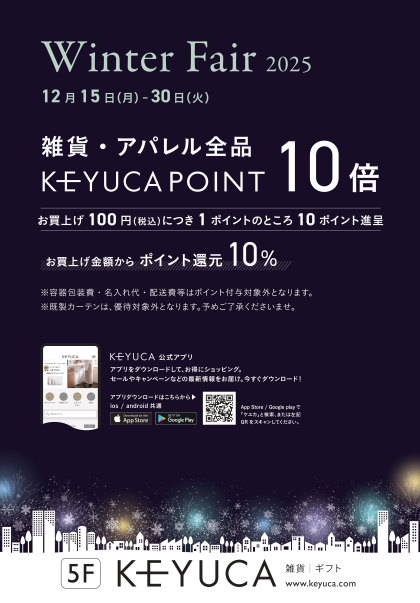 Winter Fair 2025 開催⛄