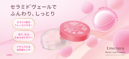 ふんわり魅せて、しっとりキープ。
