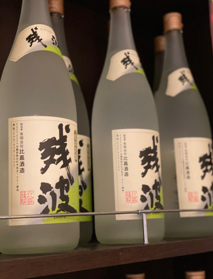 １１月１日（土）より残波ボトル半額キャンペーン開催！！