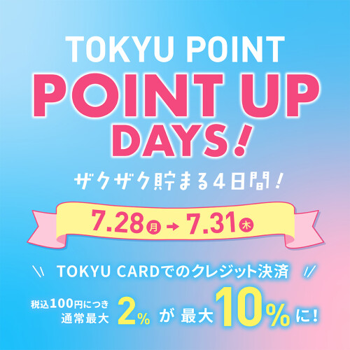 【予告】SQUARE BARGAIN 開催！