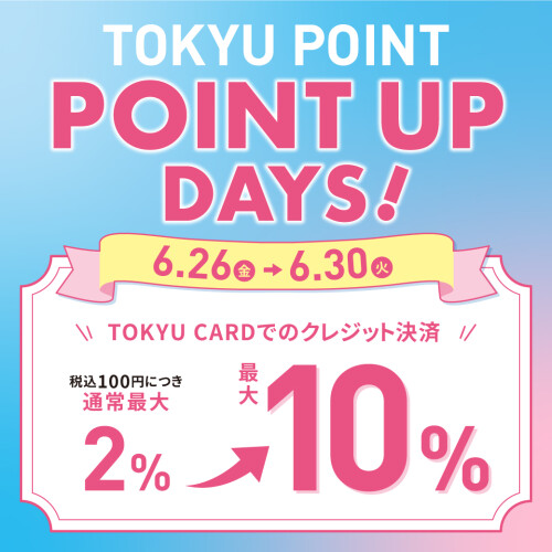 【予告】夏を急げ!SQUARE BARGAIN開催!