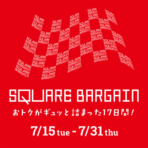 【予告】SQUARE BARGAIN 開催！