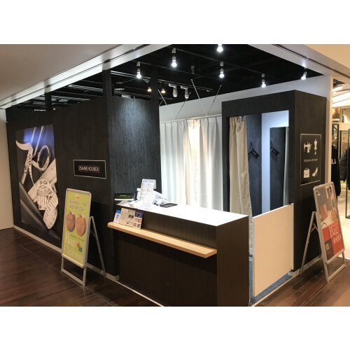 おしゃれ工房 ショップガイド 五反田東急スクエア おしゃれ工房 ショップガイド 五反田東急スクエア