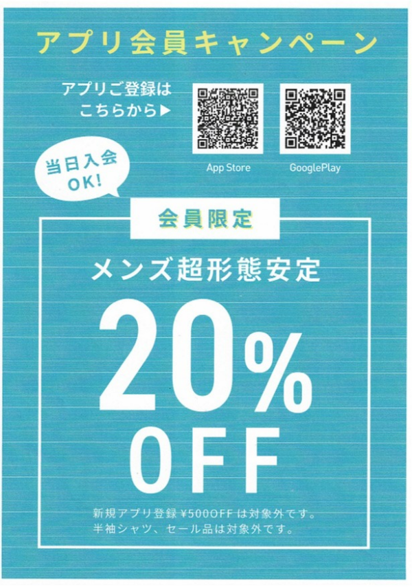 ✨期間限定セール✨
