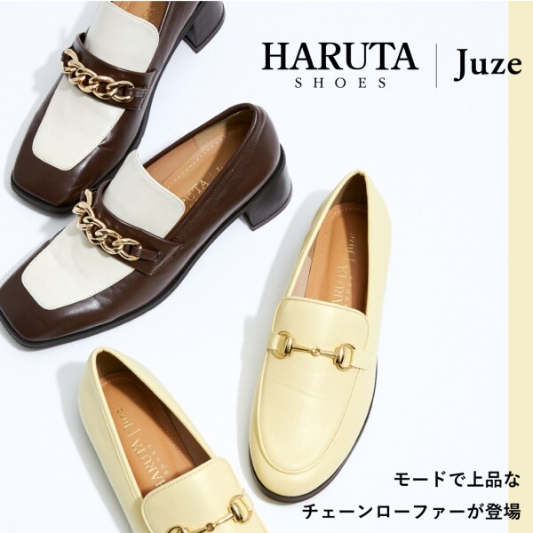 HARUTAコラボローファー