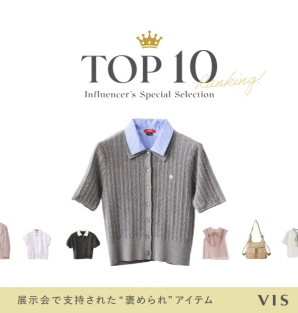 🌸展示会人気ランキングBEST10のご紹介です🌸