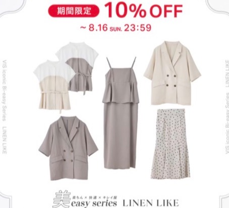 ♡ 美easyリネンライクシリーズ期間限定価格です♡