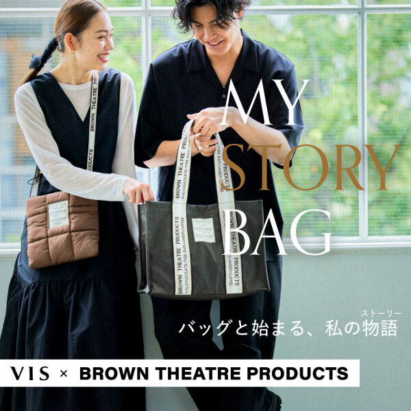 VIS×BROWN THEATRE PRODUCTS　大人気コラボが再び登場！