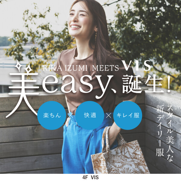 美easy × RIKA IZUMI 店頭入荷！