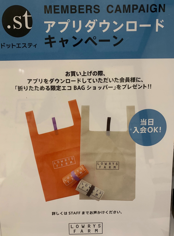 エコバッグプレゼント！！！