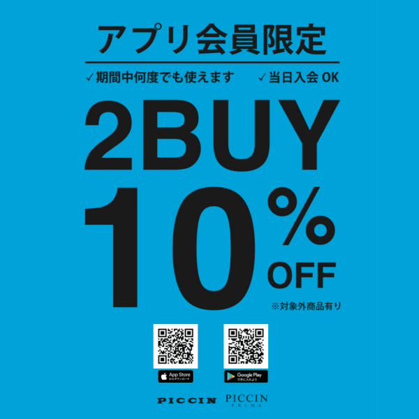 ⭐️ 2BUY10%OFF ⭐️