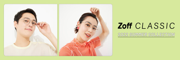 「Zoff CLASSIC SUMMER COLLECTION」登場🌻