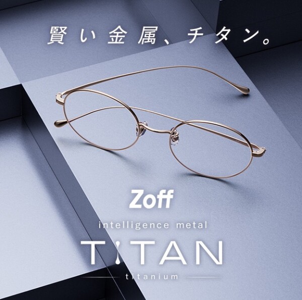 【新商品】intelligence metal TITAN