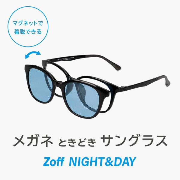 メガネとサングラスがこれ1本で👏