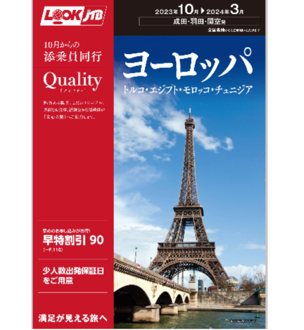 ★★発売情報★★秋以降のヨーロッパいよいよ発売です！！