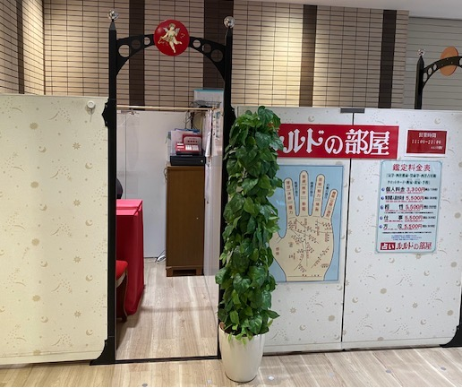 １１月ワンポイント星占い