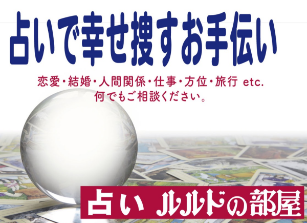 ８月のワンポイント星占い