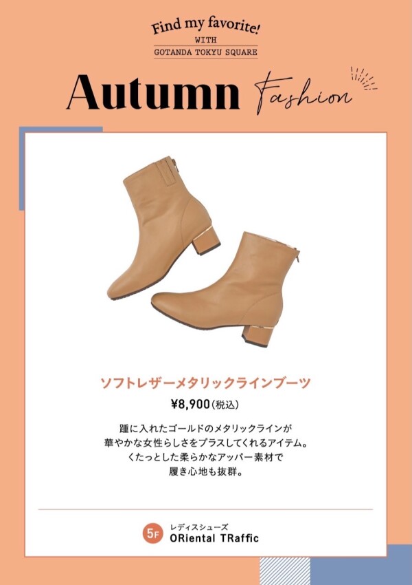 【オータムファッション】オススメのショートブーツ‼︎