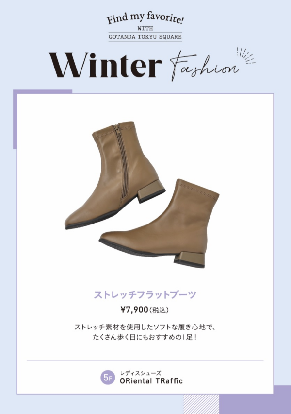 【ウィンターファッション】オススメ！ショートブーツ‼︎
