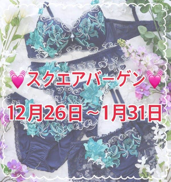✨スクエアバーゲン✨