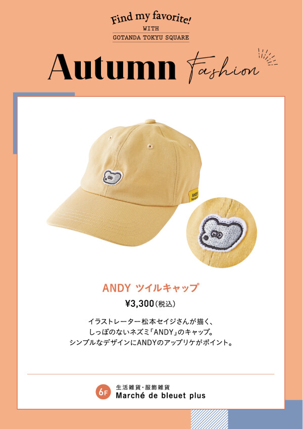 【オータムファッション特集】ネズミのANDYツイルキャップのご紹介♪