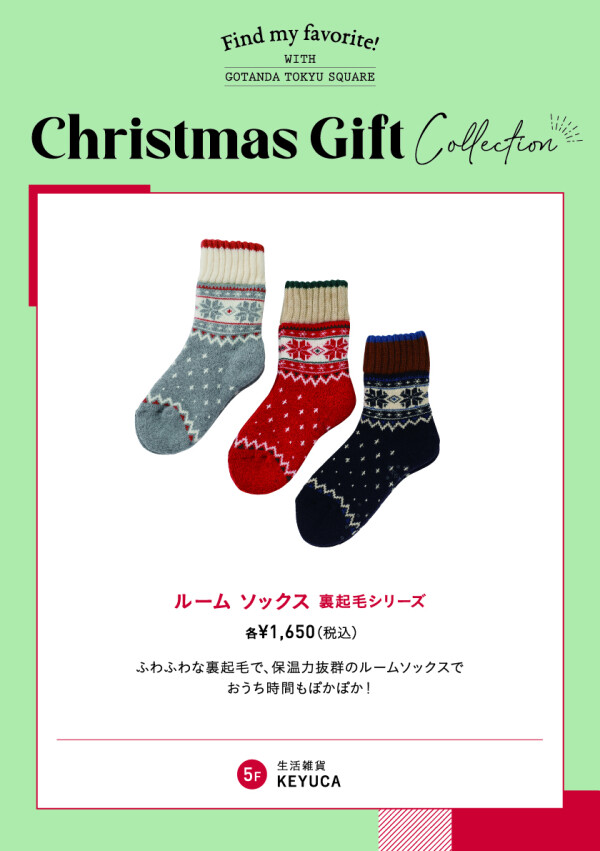 【クリスマスギフト】あったか😊ルームソックス裏起毛